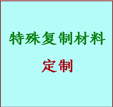  涿州书画复制特殊材料定制 涿州宣纸打印公司 涿州绢布书画复制打印