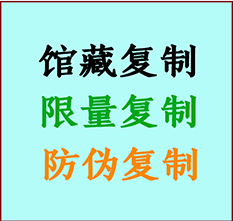  涿州书画防伪复制 涿州书法字画高仿复制 涿州书画宣纸打印公司